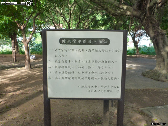故宮邊(擇善小環線)