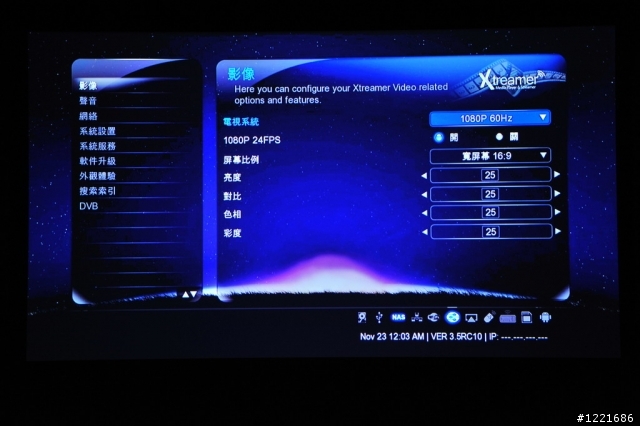 Realtek 1186之Xtreamer Prodigy開箱