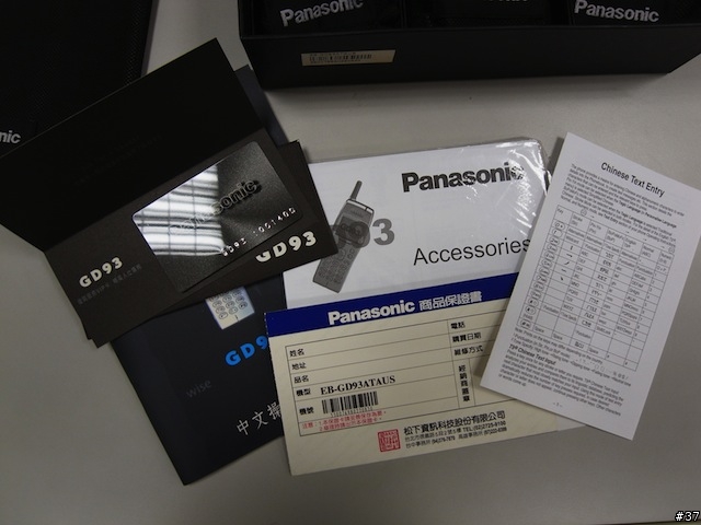 感謝01市集許願池,讓我找到經典的Panasonic GD93