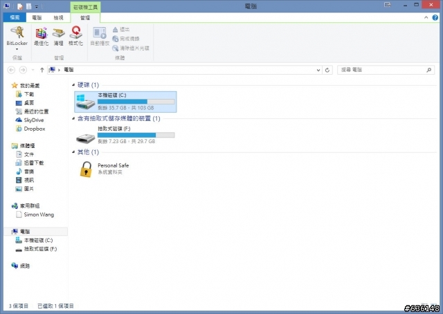 你可能不知道的Windows 8新功能、小技巧