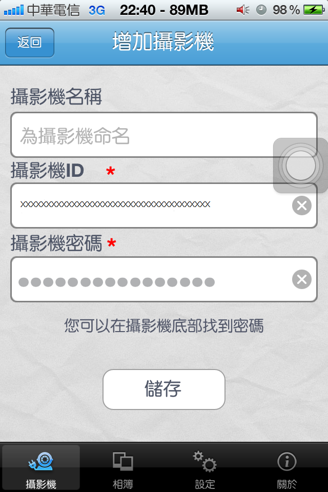 兆赫plugCAM隨身看,超簡單的安裝.....只需兩步驟