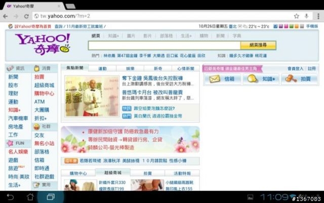 小姨子的逆襲之華碩padfone2+station不專業開箱(圖多慎入)
