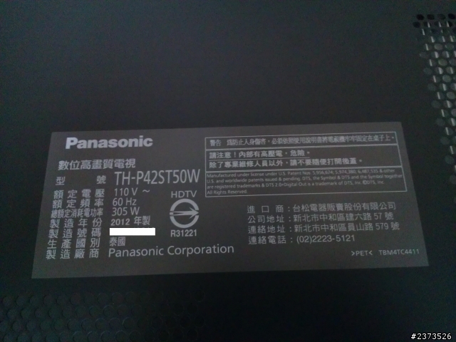 Panasonic P42ST50W電漿電視小小新手的長開箱文~(新增P50UT50W、P42UT50W)