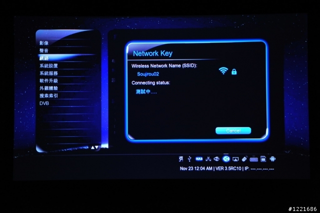Realtek 1186之Xtreamer Prodigy開箱