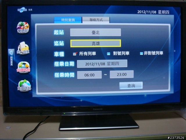 Panasonic P42ST50W電漿電視小小新手的長開箱文~(新增P50UT50W、P42UT50W)