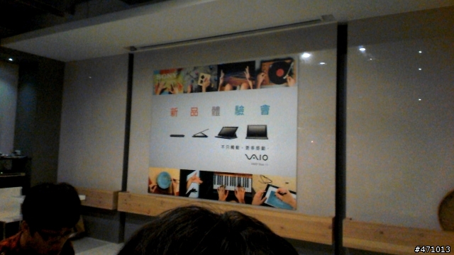 「Sony VAIO不只觸動,更多感動!」新品體驗會~觸控~跨界~Windows 8 !