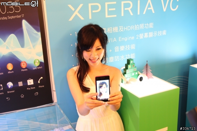 Sony Xperia V 水心所欲年底旗艦機體驗會心得分享『高雄場』