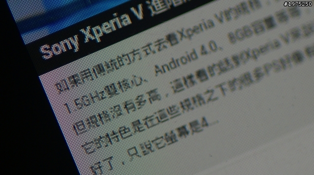 防水機就是慢、厚、重?那你一定要試一下Xperia V