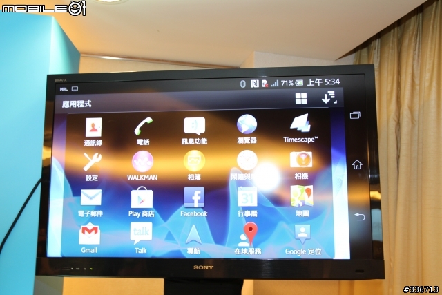 Sony Xperia V 水心所欲年底旗艦機體驗會心得分享『高雄場』