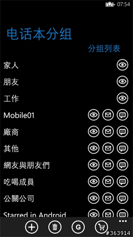 Samsung ATIV S 讓WP8手機也有大螢幕的選擇