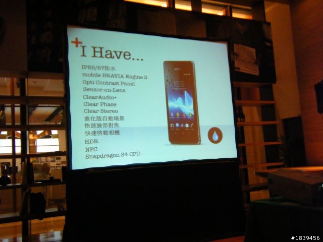 【Sony Xperia V (VC)搶鮮報& 台北場體驗會感想】