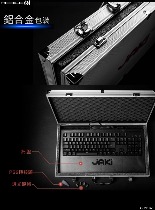 JAKi新鍵盤亮相