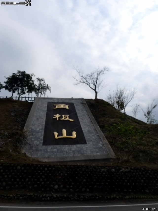 【遊記】北部賞梅景點--『角板山』賞梅趣。