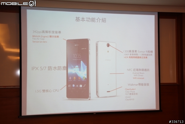 Sony Xperia V 水心所欲年底旗艦機體驗會心得分享『高雄場』