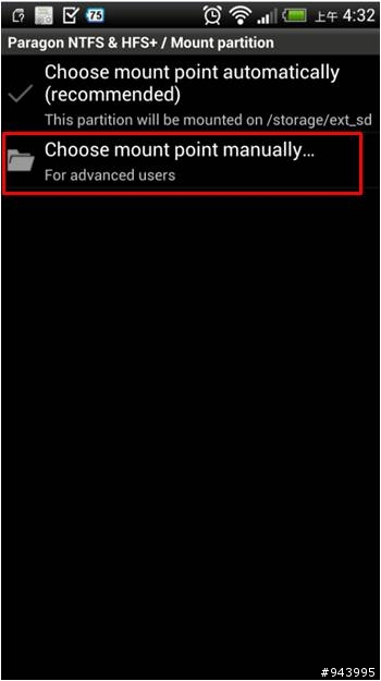 <<hTC Butterfly>> 奶油蒼蠅吃4G FHD以上檔案方法