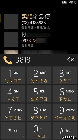 Samsung ATIV S 讓WP8手機也有大螢幕的選擇