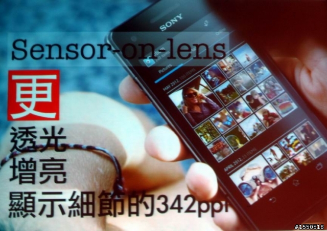 隨時隨地水心所欲 Xperia V實機體驗會心得感評