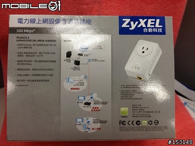 {分享} 安裝簡單又不影響裝潢美觀的電力線上網設備 ZyXEL PLA4211