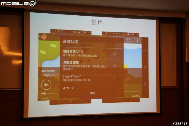 Sony Xperia V 水心所欲年底旗艦機體驗會心得分享『高雄場』