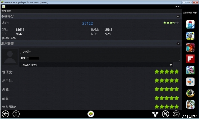 神奇的BlueStacks!!!PC電腦的Android模擬器!!!