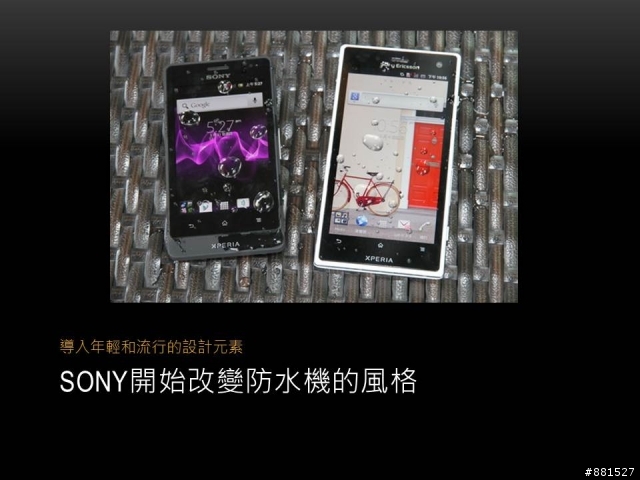 輕薄美型防水新旗艦-SONY Xperia V體驗影片全紀錄