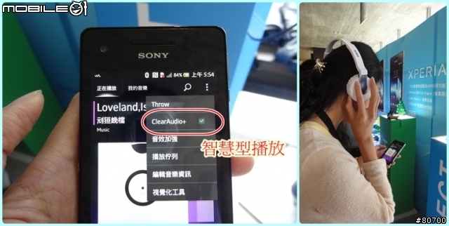 【體驗】水遇而安。SONY Xperia V -影音檔更新完畢