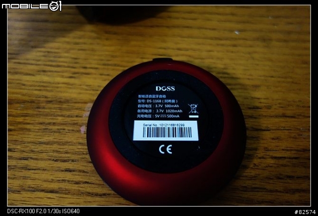 藍芽喇叭 阿希莫DS-1168