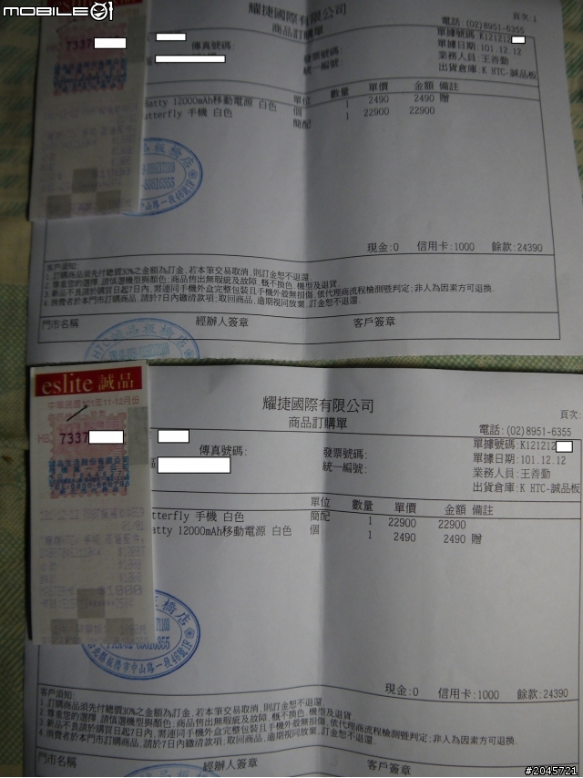 板橋誠品HTC專櫃,當初說的跟做的差很大~