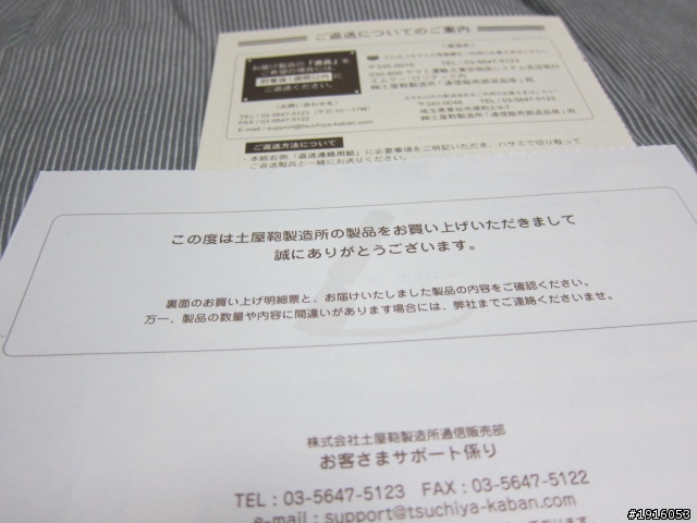 土屋鞄製造所手工皮夾