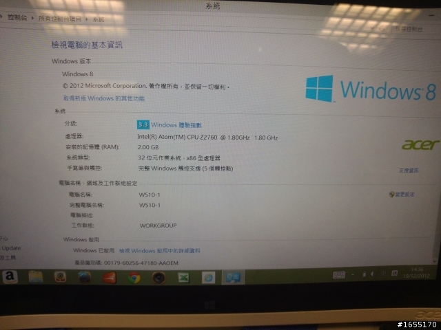 功能完整且便宜的Windows 8平板首選-Acer Iconia W510實機測試