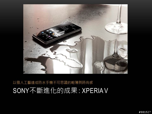 輕薄美型防水新旗艦-SONY Xperia V體驗影片全紀錄
