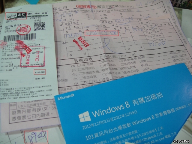 預購Windows Phone 8S by HTC(2012台北資訊月)