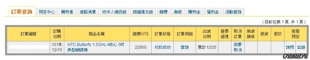 Y購再見,直接買現貨才是王道