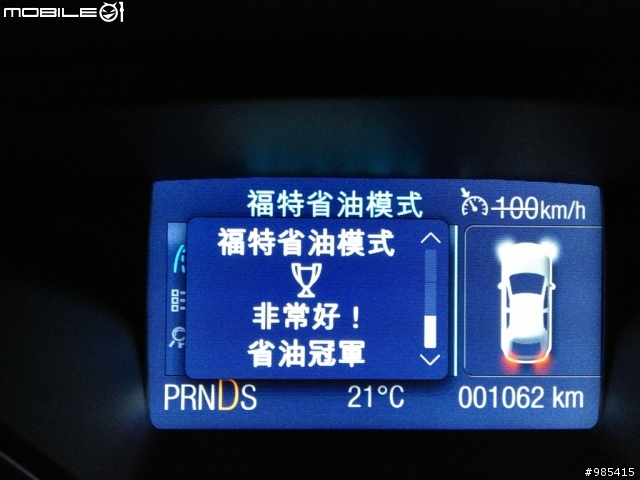 Focus MK3 GDI 交車後首次保養+油耗分享+用車心得