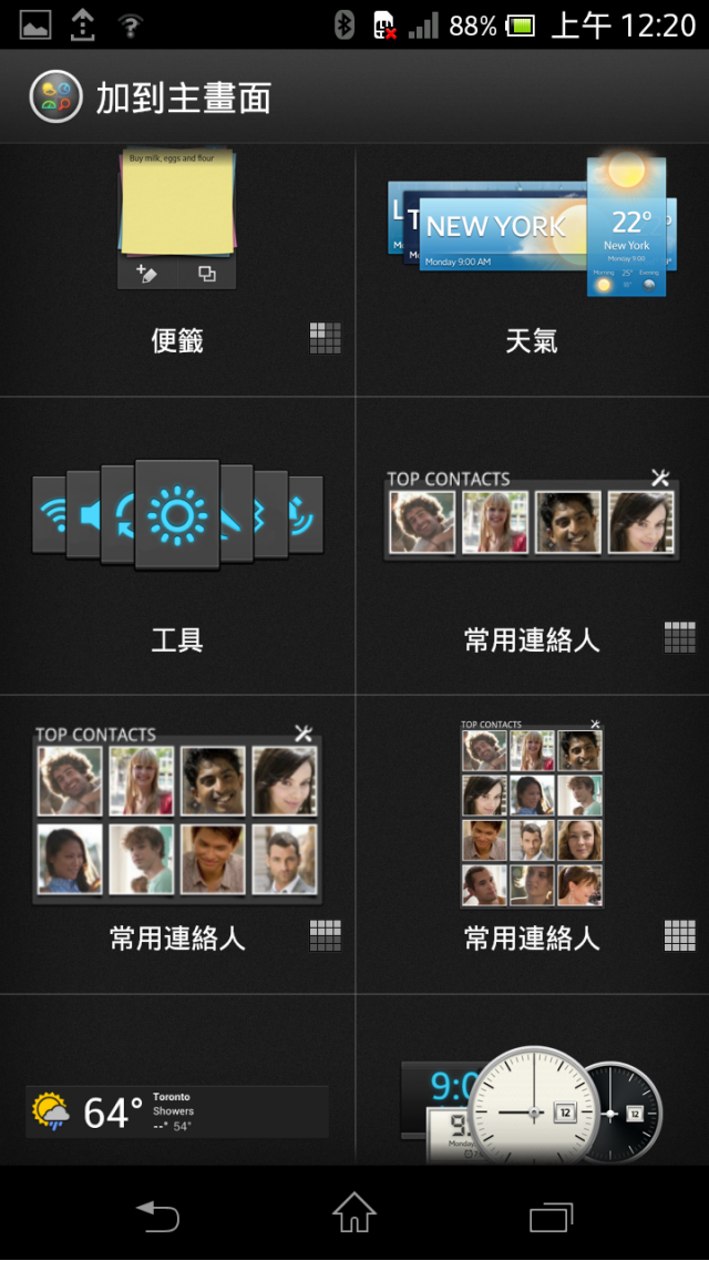 【Sony Xperia V (VC)搶鮮報& 台北場體驗會感想】