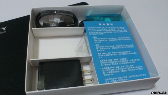 買到XPERIA V了!完整開箱文~