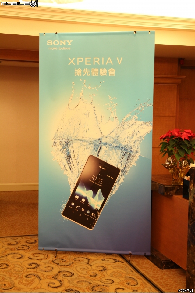 Sony Xperia V 水心所欲年底旗艦機體驗會心得分享『高雄場』