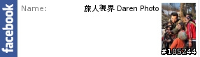 桃林鐵路最後的巡禮~再見桃林鐵路~~ 那些年,我們擠的火車
