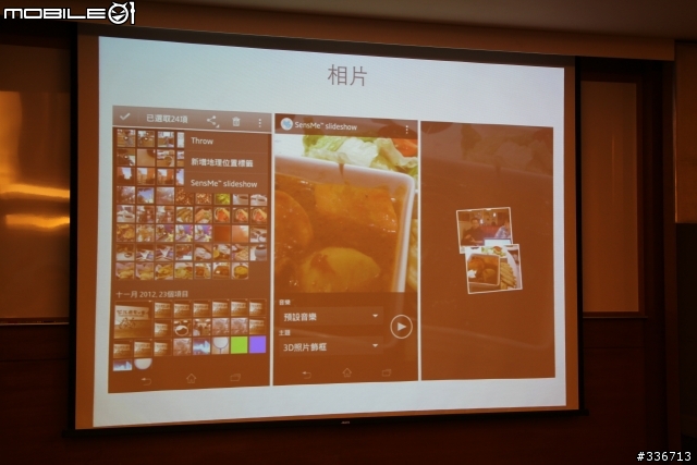 Sony Xperia V 水心所欲年底旗艦機體驗會心得分享『高雄場』
