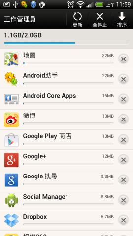 (求教)蝴蝶機App的停用與解除安裝