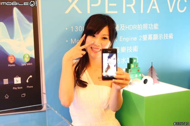 Sony Xperia V 水心所欲年底旗艦機體驗會心得分享『高雄場』