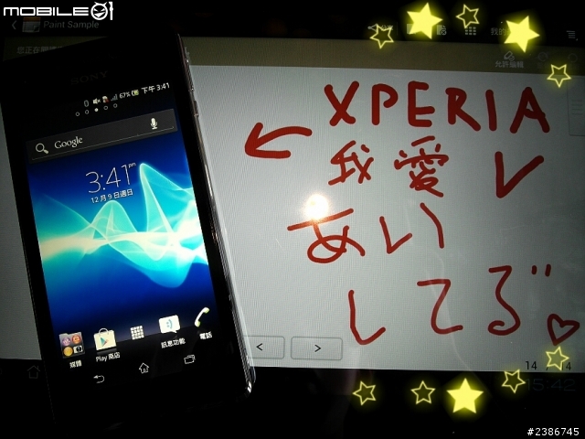 美的誕生~水中女神維納斯~SONY XPERIA V (Venus)