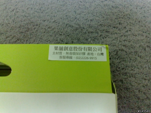 NOKIA Lumia 920 的新家 Bone / Phone Scribble