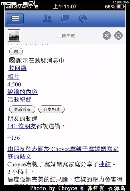 長灘島手機上網看這邊! Smart Bro WIFI上網(5天上網吃到飽只要150元!)