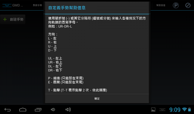 (ifive mini實用更改教學)part3(高階版) 手勢控制隱藏狀態列,調整音量,關閉屏幕
