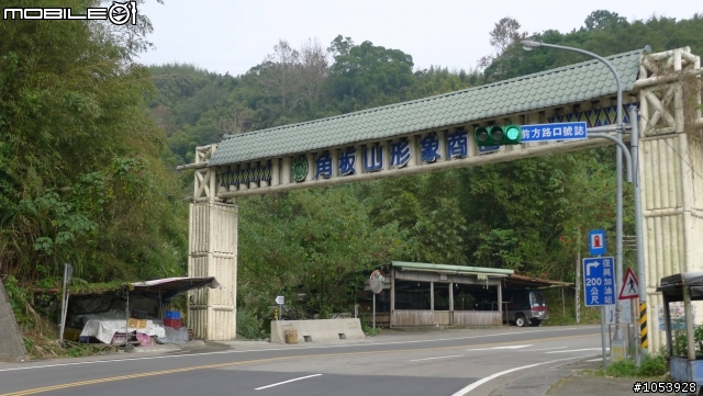 【遊記】北部賞梅景點--『角板山』賞梅趣。