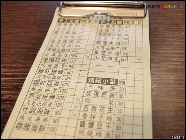 台中東海-蘇波麵。好吃手工拉麵