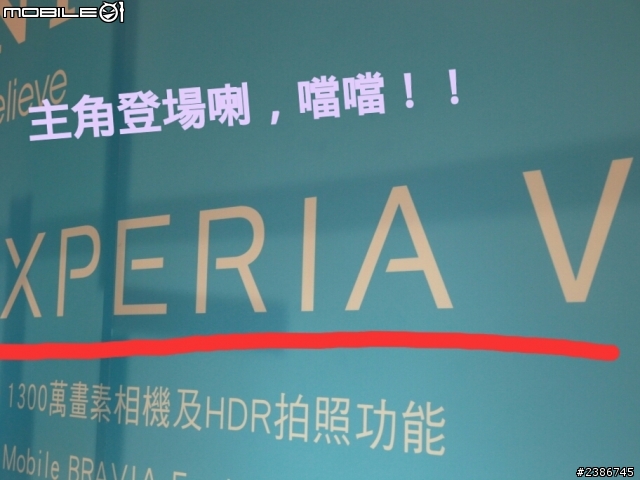 美的誕生~水中女神維納斯~SONY XPERIA V (Venus)