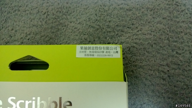 NOKIA Lumia 920 的新家 Bone / Phone Scribble