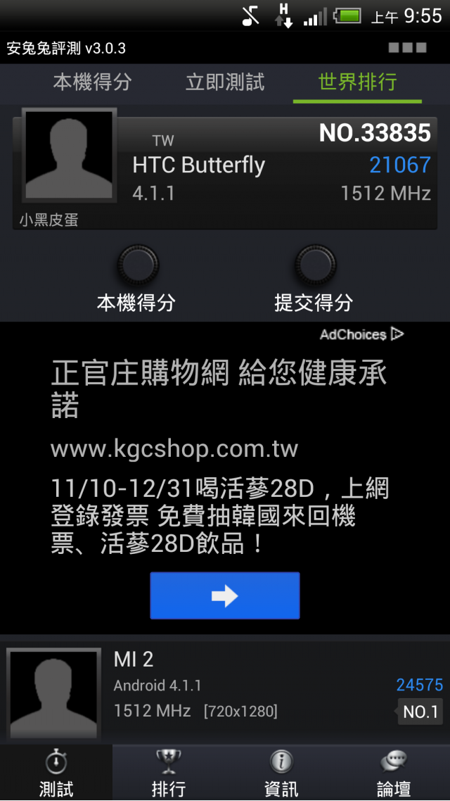 火紅的蝴蝶,來到我手中